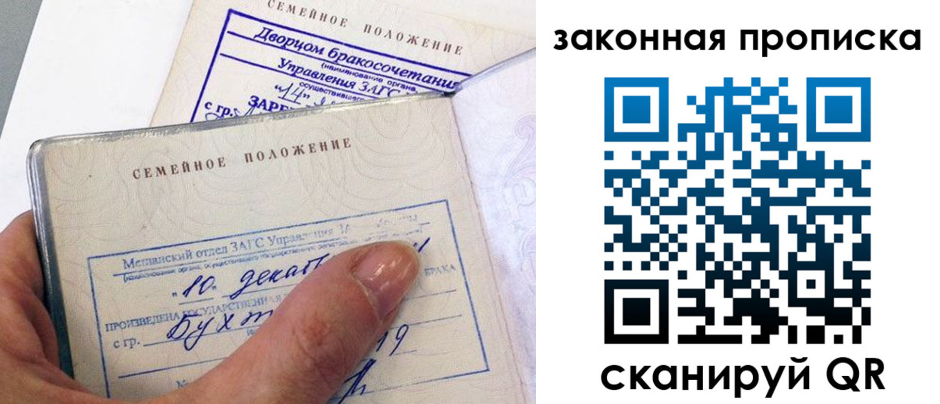 прописка поиск в Волжске