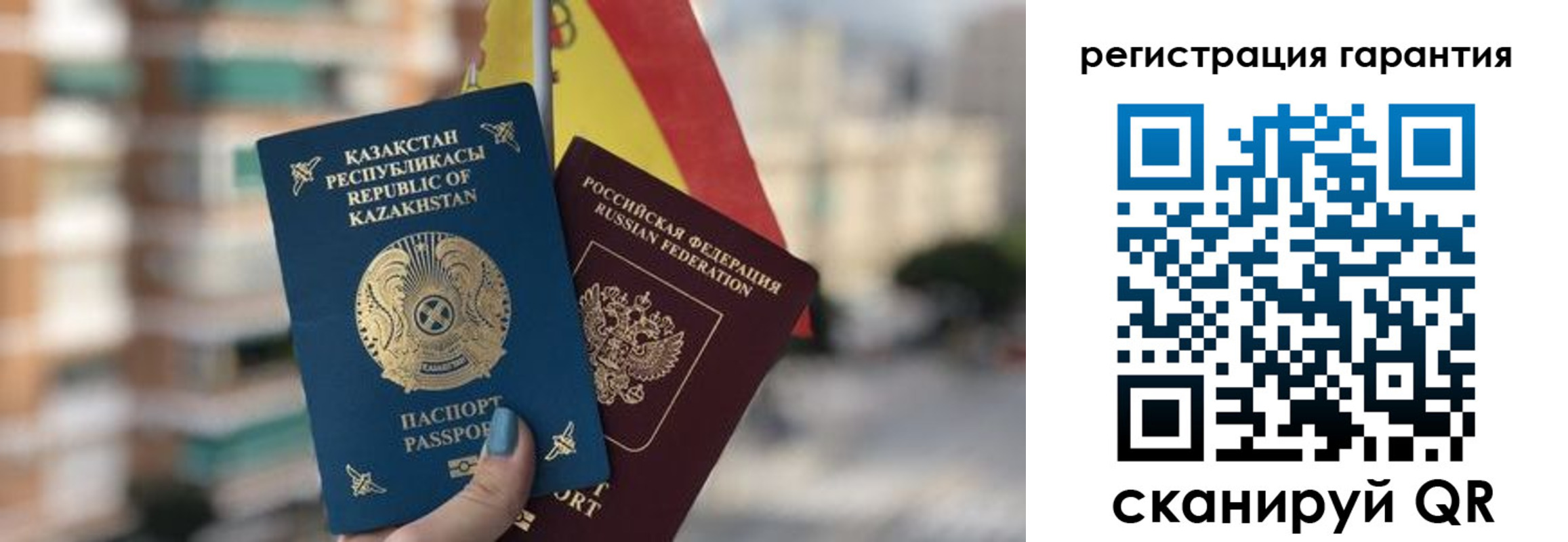 прописка штамп в Волжске
