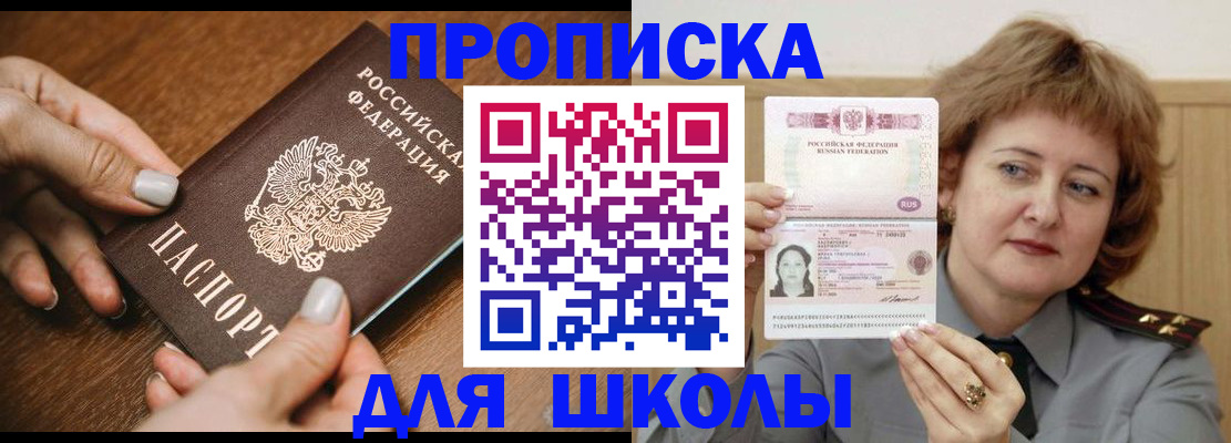 временная регистрация надежно в Волжске
