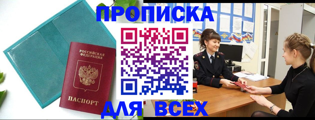 регистрация для школы в Волжске