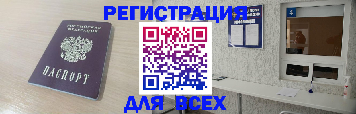 временная регистрация поиск в Волжске