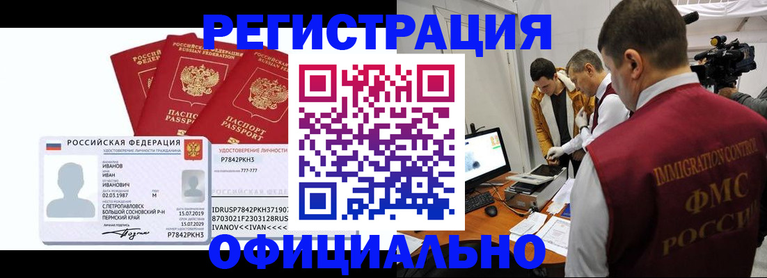 регистрация для дет. сада в Волжске