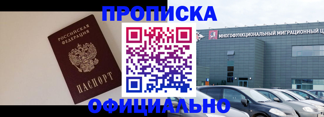 временная регистрация для всех в Волжске