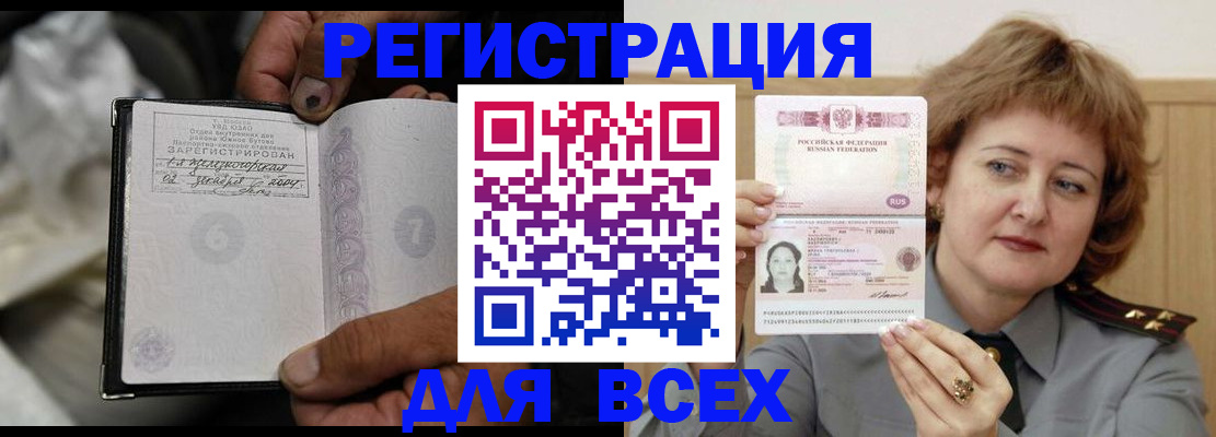 пропишу в квартире в Волжске