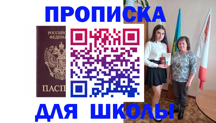 временная регистрация гарантия в Волжске