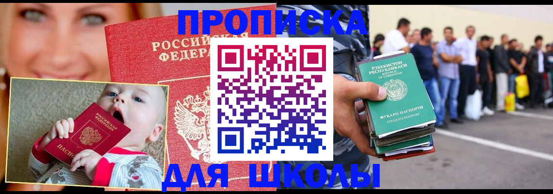 временная регистрация госуслуги в Волжске