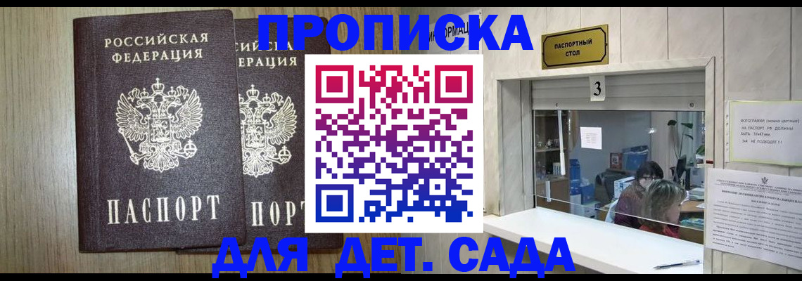 временная регистрация для всех в Волжске